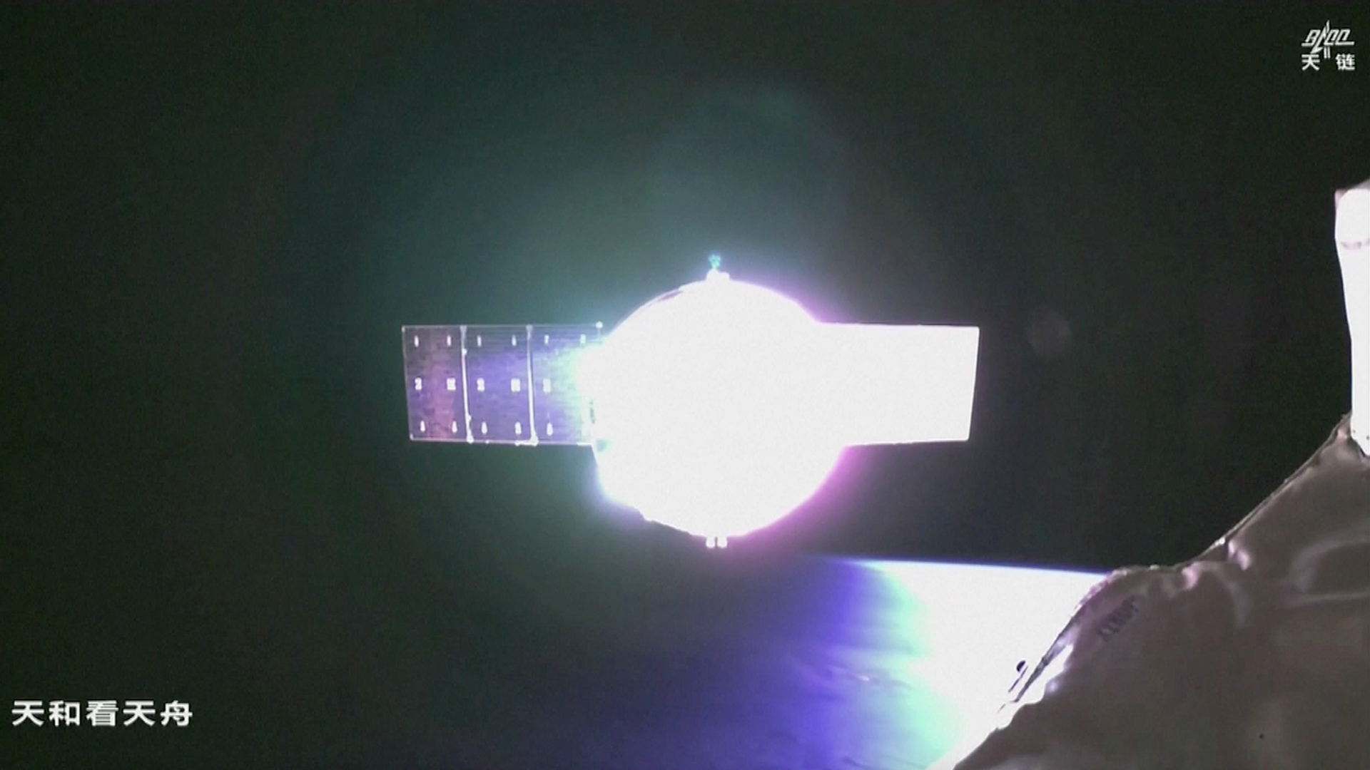 See Tianzhou 9 cargo mission dock at China's Tiangong space station (video)