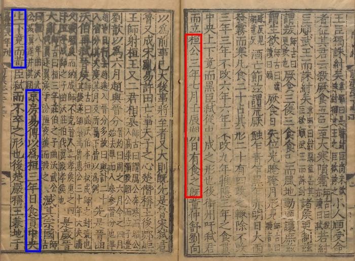 Ancient Chinese texts reveal new clues about the 1st recorded solar eclipse