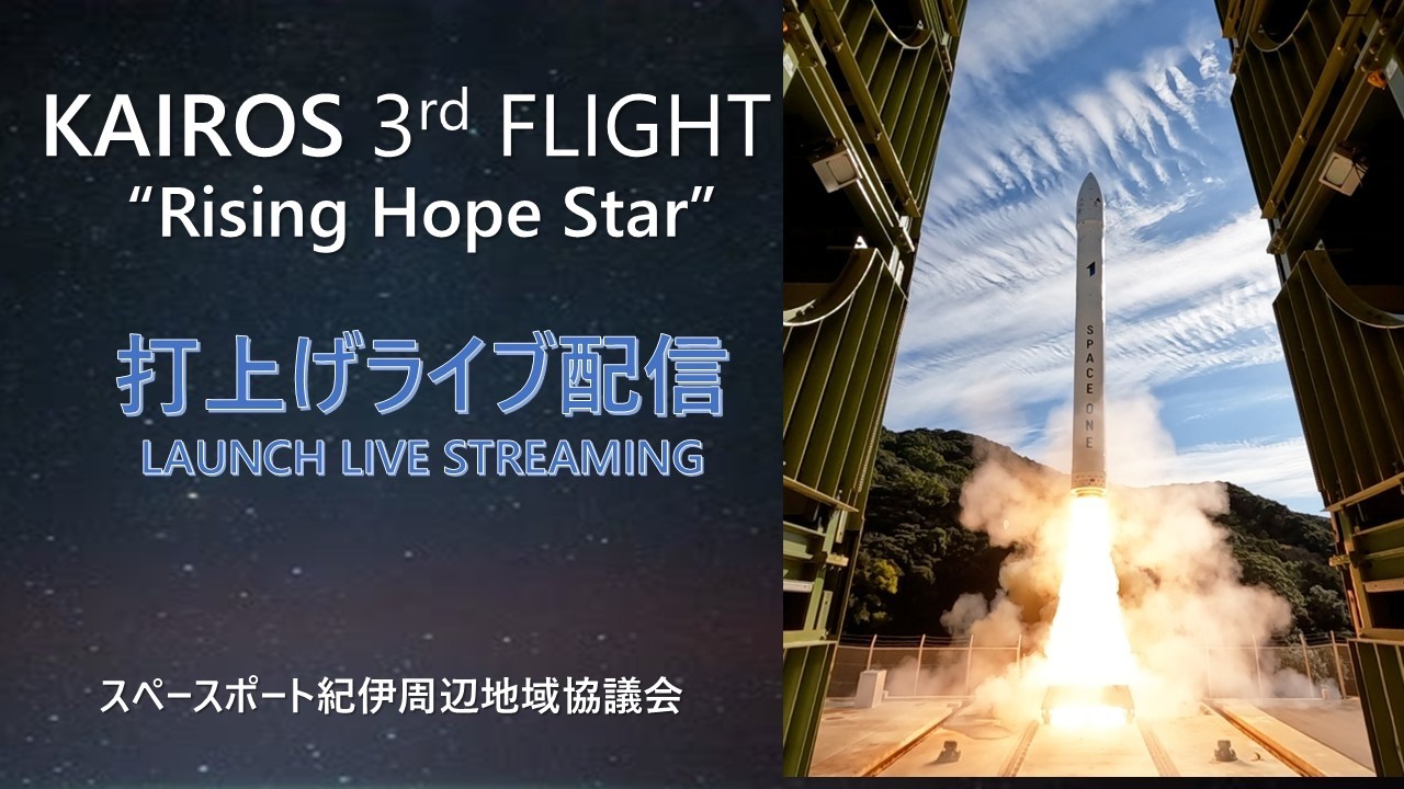 3rd time’s the charm? Watch private Japanese rocket try to reach orbit today